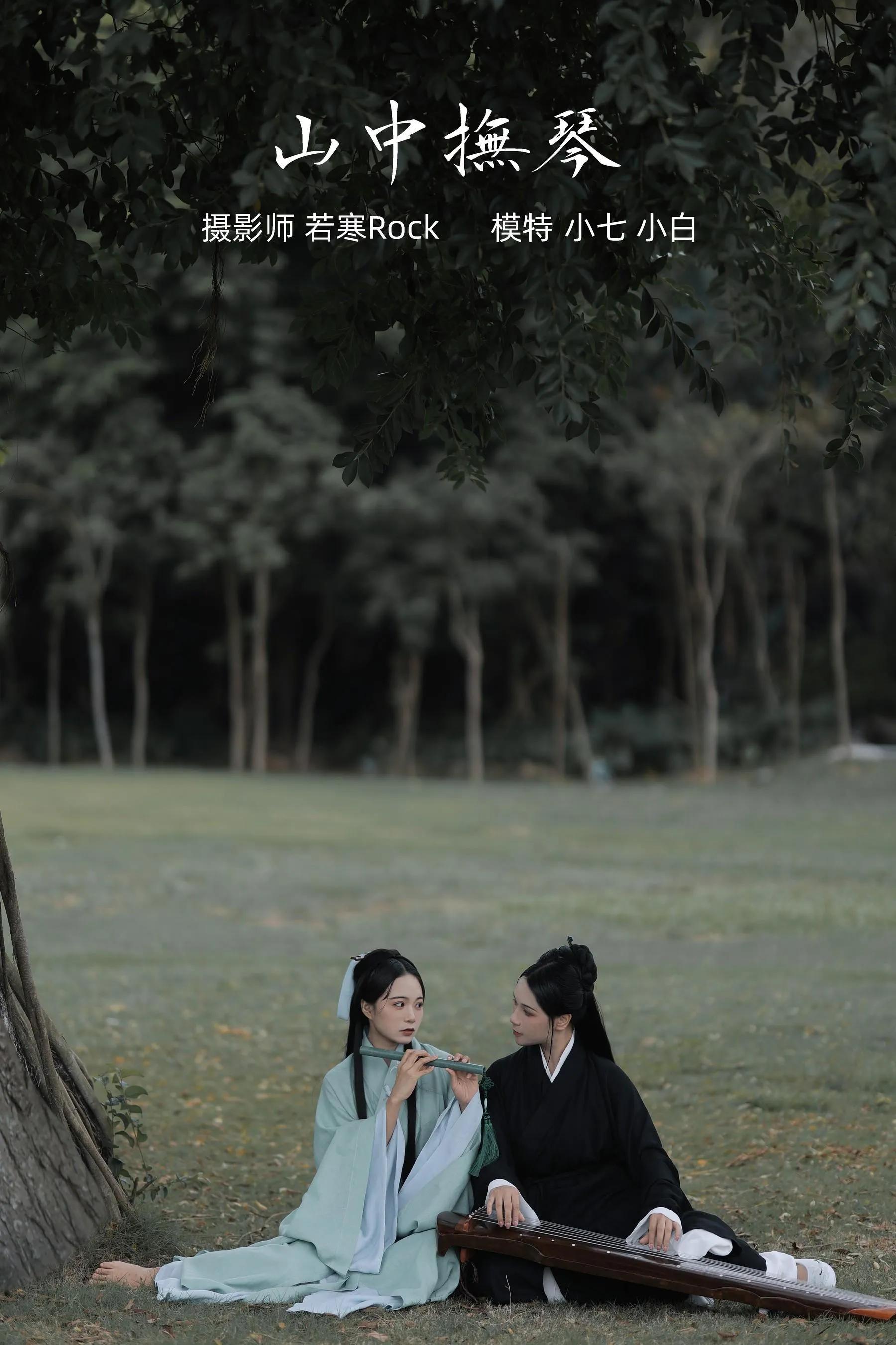 [YITUYU艺图语]2021.10.08 山中抚琴 小白 [25P]插图4